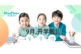 新學(xué)期，新夢(mèng)想！咔淇醫(yī)柜，讓關(guān)愛零距離。