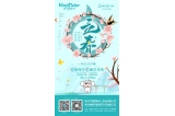 立春到，溫暖到