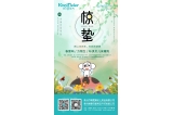 咔淇貝兒 - 春雷響，萬物生，咔淇貝兒來暖陽