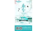 咔淇貝兒 - 有愛的人，心里永遠(yuǎn)是春天