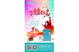 今日高考，為夢(mèng)想而戰(zhàn)，金榜題名?。?！