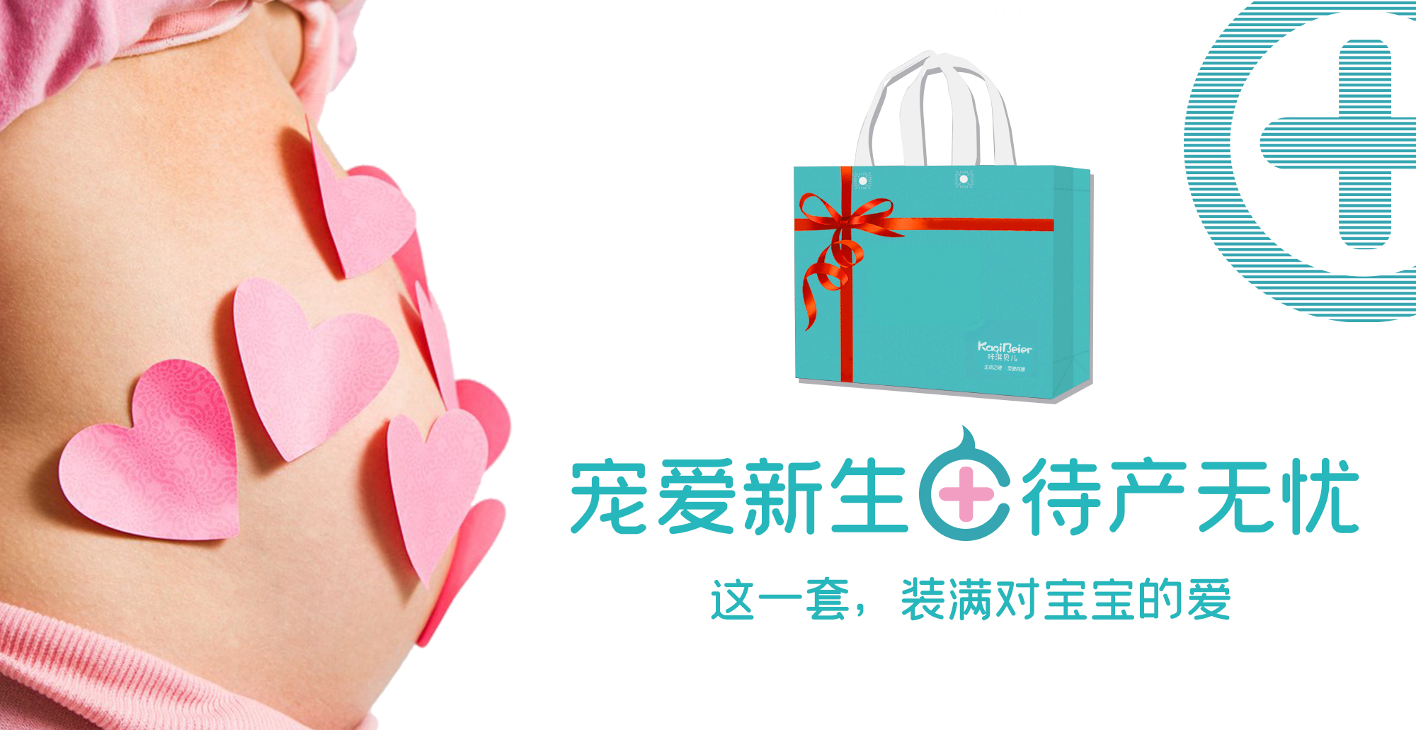 新生兒待產(chǎn)大全  - 幸福可“待”，寵愛新生