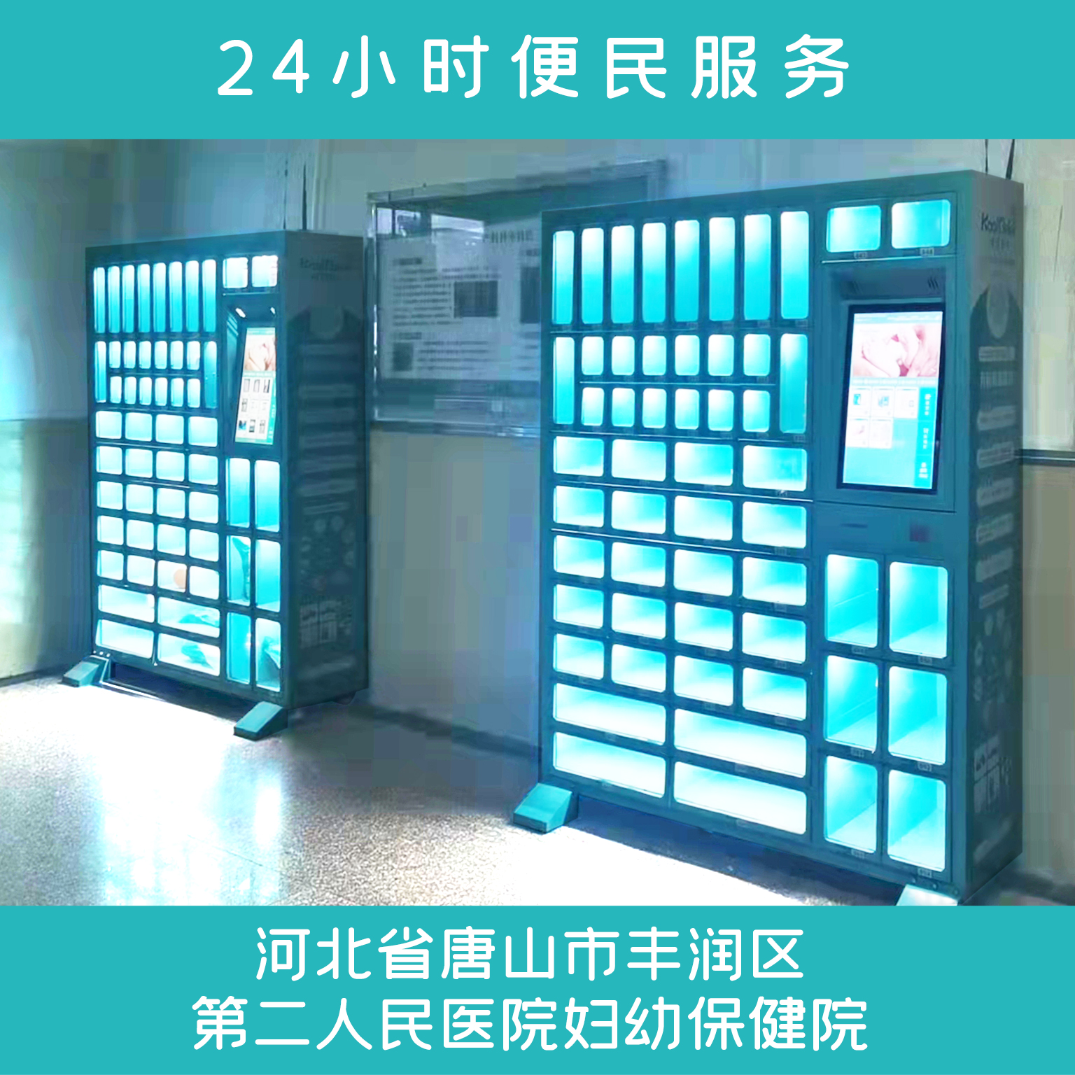 咔淇貝兒 | 便捷，安全，新零售