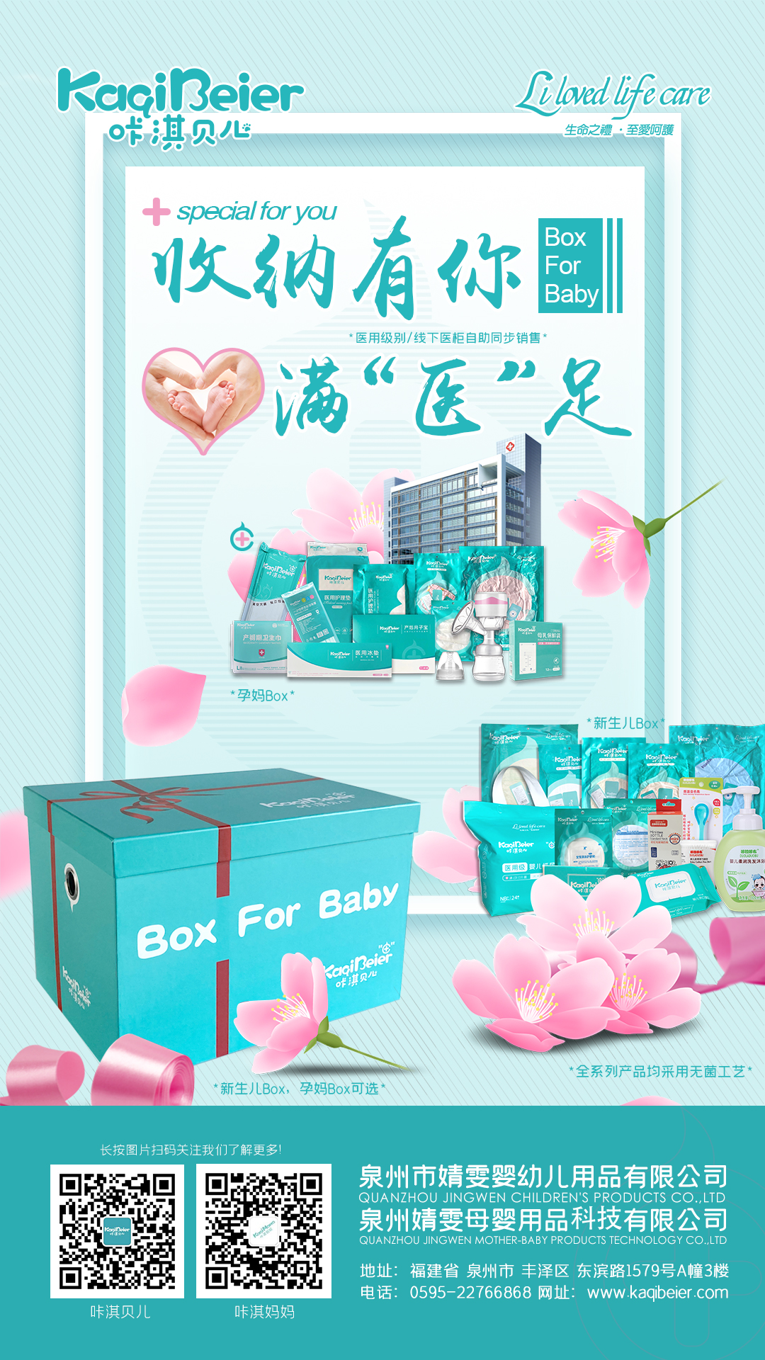 咔淇貝兒 | Box For Baby 新品上線，“育”見驚喜