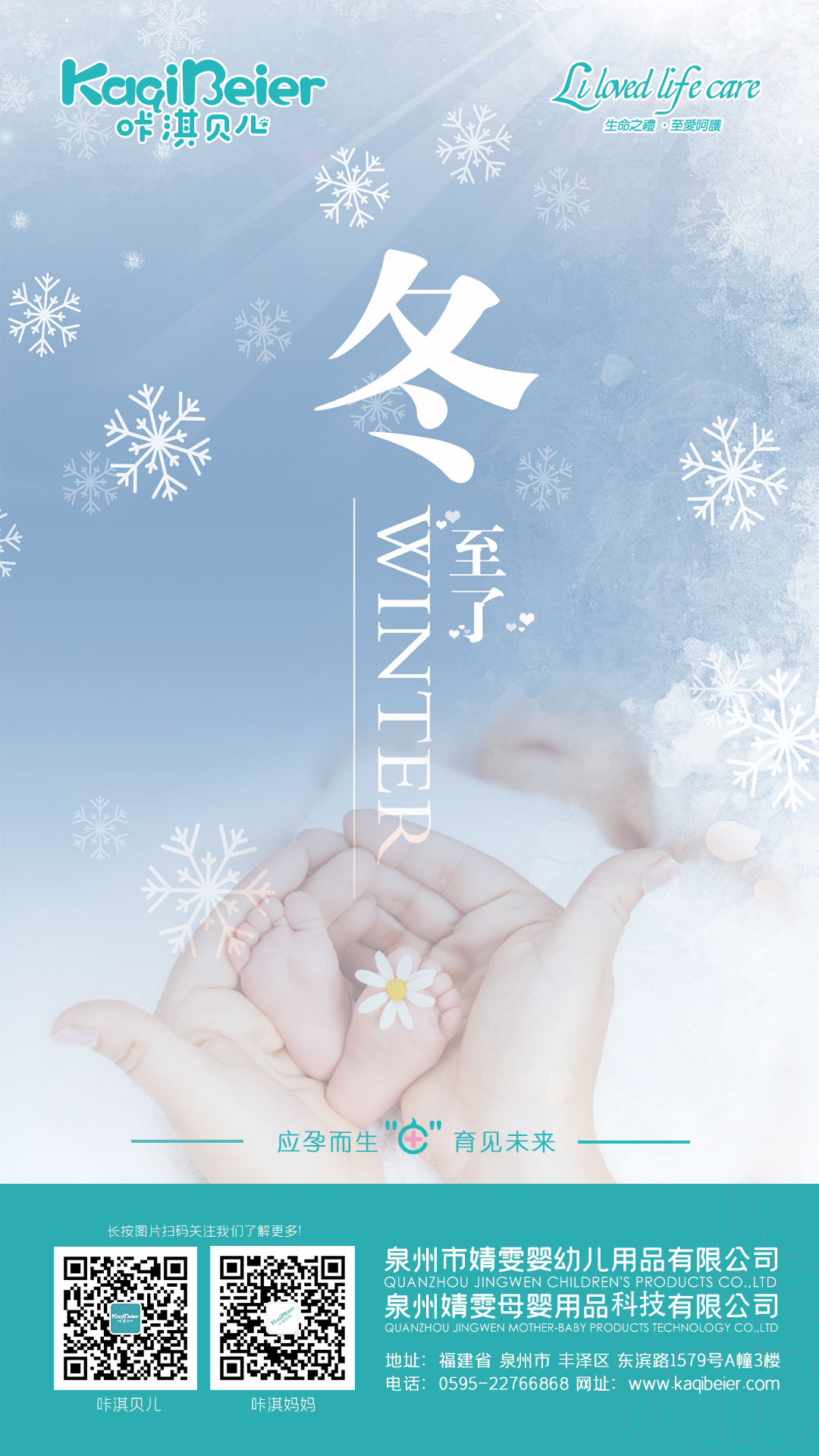 冬至了，最長(zhǎng)的夜，配最久的愛