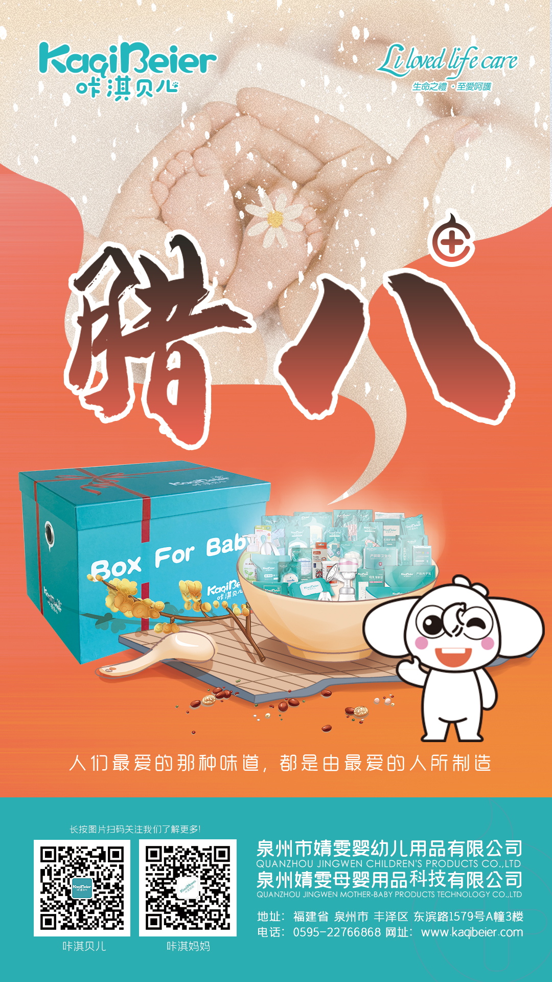 臘八粥香，情暖意長