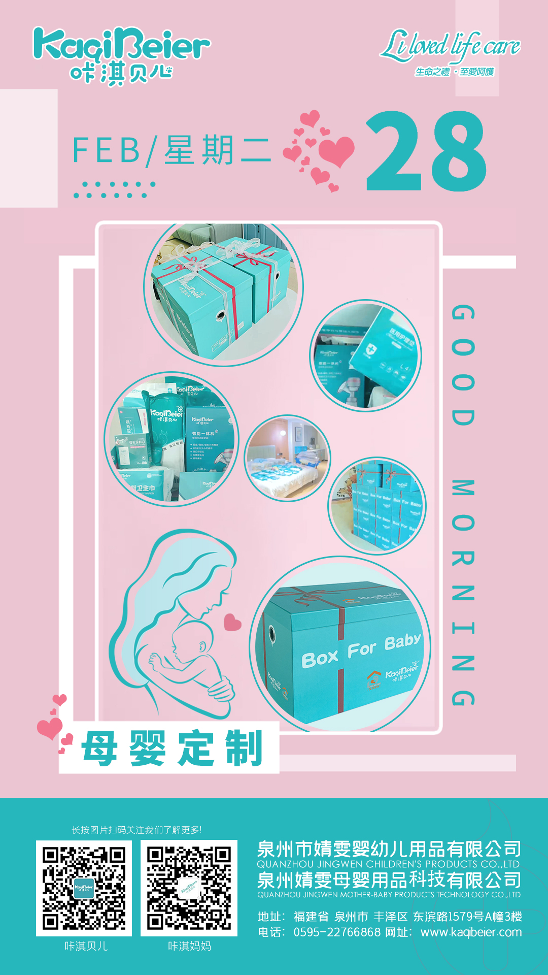 愛的禮物，育見就是幸福