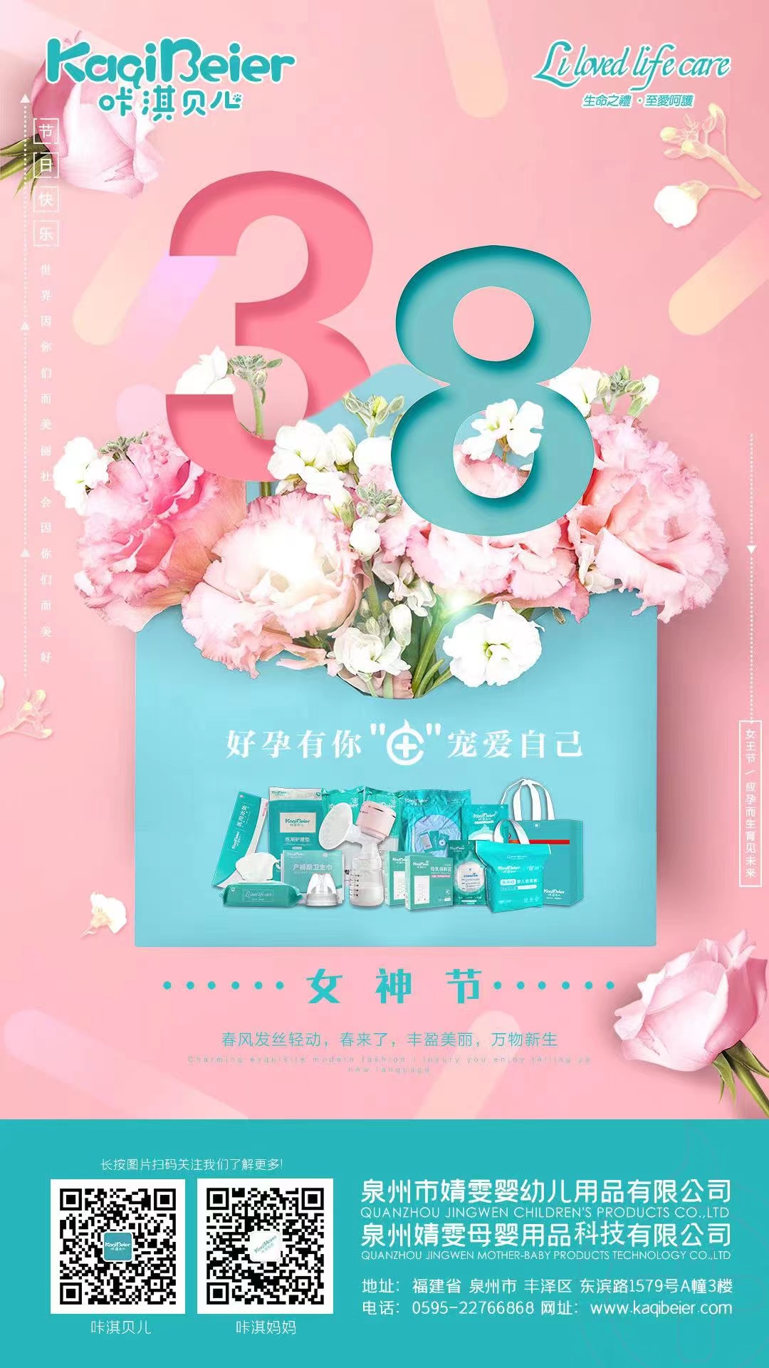 豐盈美麗，萬物新生