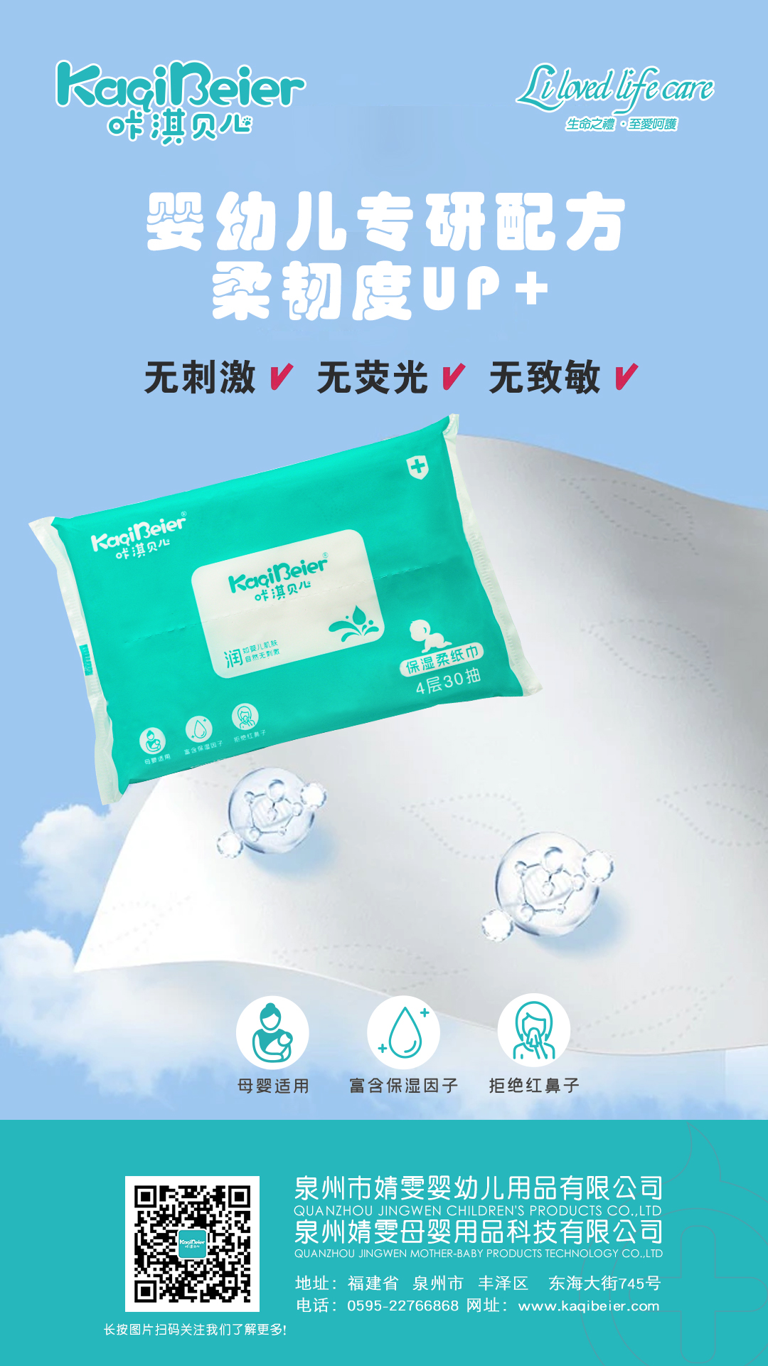 嬰幼兒專研配方，柔韌度UP+