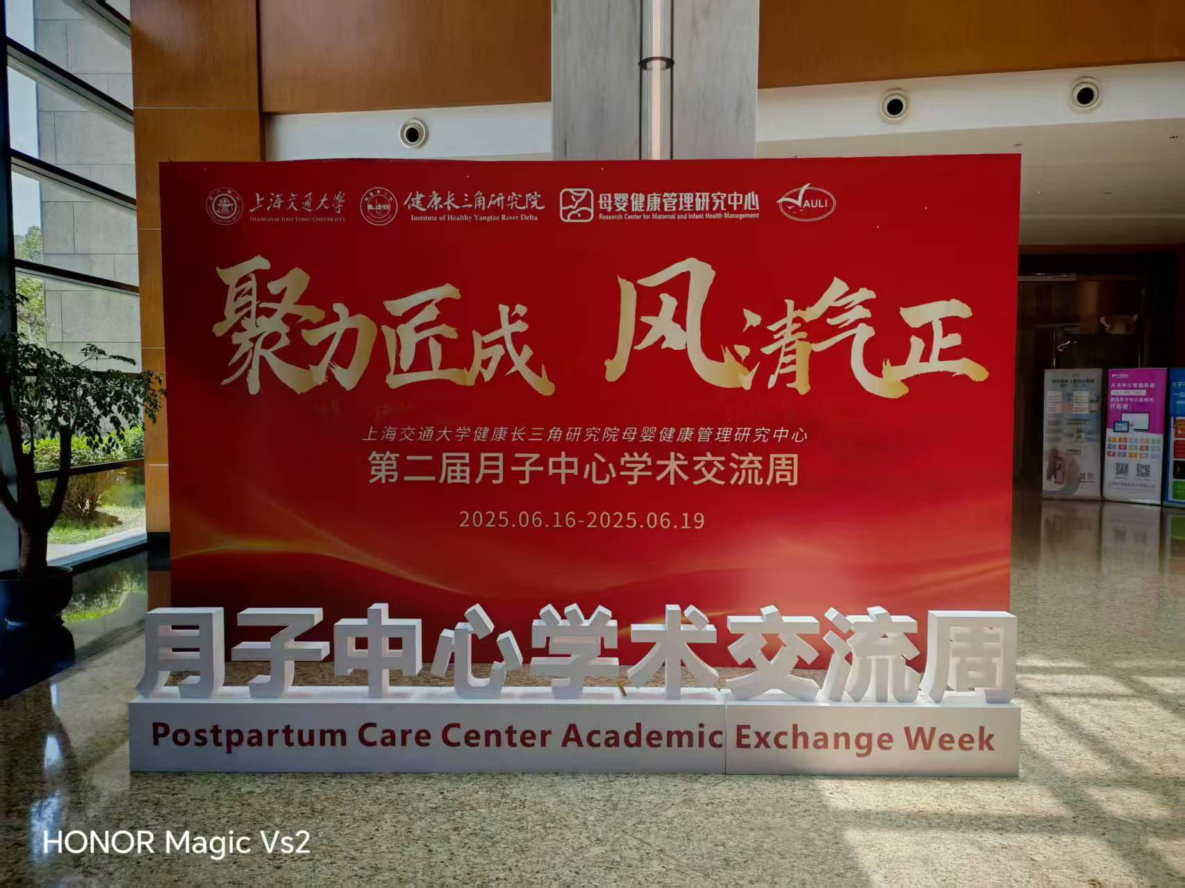 恭賀上海交大第二屆月子中心學(xué)術(shù)交流周圓滿(mǎn)收官，咔淇貝兒助力母嬰健康產(chǎn)業(yè)的高質(zhì)量發(fā)展